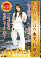 Red Hot Jam Vol.368 Sexy Karate Master!!-Ayaka Kisaragi