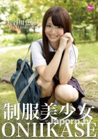 Beutiful School Girl ONIIKASE-Natsuki Hasegawa