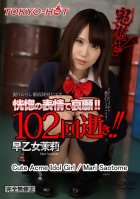 Tokyo Hot n1103 Cute Acme Idol Girl-Mari Saotome