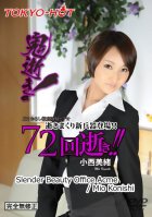 Tokyo Hot n1133 Slender Beauty Office Acme-Mio Konishi
