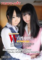 Tokyo Hot n1138 Panishment of Office Worker-Atsuko Ishida,Asuka Kinoshita