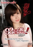 Tokyo Hot n1140 Big Boobs Acme World-Kaho Hagiwara