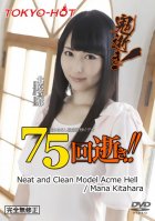 Tokyo Hot n1163 Neat and Clean Model Acme Hell-Mana Kitahara