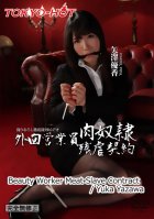 Tokyo Hot n1182 Beauty Worker Meat Slave Contract-Yuka Yazawa