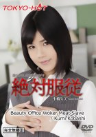 Tokyo Hot n1194 Beauty Office Woker Meat Slave Kumi Kobashi