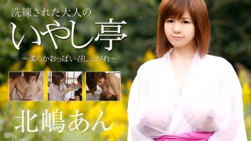 Luxury Adult Healing Spa: Soft Tits For You -  An Kitajima (060216-176)-An Kitajima