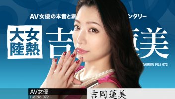 The Continent Full Of Hot Girl: File.072 -  Hasumi Yoshioka (042619-903)-Hasumi Yoshioka