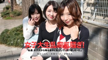 Gangbang With Coednas On The Their Way Home -  Chako Kurusu, Mone Namikata, Momo Hasegawa (050619-913)-Chako Kurusu,Mone Namikata,Momo Hasegawa