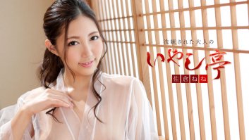 Luxury Adult Healing Spa: Nene Sakura -  Nene Sakura (102519-001)-Nene Sakura
