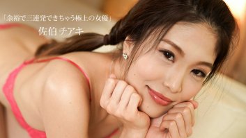 The Best Girl Wants To Get Creampie Continuously Chiaki Saeki - (100319-909)-Chiaki Saeki