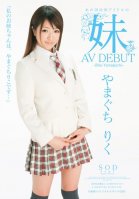 [Uncensored] Yamaguchi, Younger Sister Of Idle Land That National AV DEBUT-Riku Yamaguchi