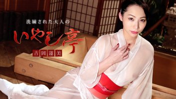 Luxury Adult Healing Spa: Hasumi Yoshioka -  Hasumi Yoshioka (022120-001)-Hasumi Yoshioka
