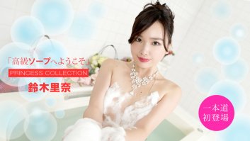 Welcome To Luxury Spa: Rina Suzuki - (051420-001)-Rina Suzuki