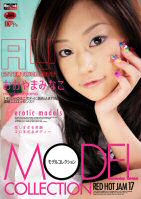 Red Hot Jam Vol.17 erotic models-Minako Ooyama