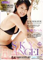 Sky Angel Vol.54-Atsumi Katou