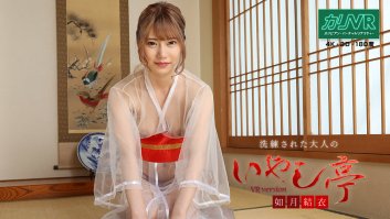 [VR] Luxury Adult Healing Spa: Yui Kisaragi -  Yui Kisaragi (081020-001)-Yui Kisaragi