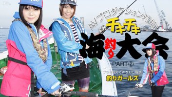 AV Productions Fishing Competition Part2 -  Nonoka Kaede Sena Sakura (013114-533)-Nonoka Kaede Sena Sakura