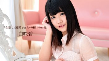 3 Cumshots To Aoi shirasaki - (092415-159)-Aoi Shirosaki