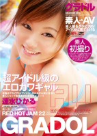 Red Hot Jam Vol.22 Gradol Vol.2 Hikaru Hayami