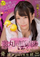 [Uncensored Leaked] You Know That Hotly Rumored Massage Parlor That's So Popular You Can Never Get A Reservation! We've Got Full Access To This Famous Salon In Shimbashi A Rejuvanting Massage Parlor That Will Bring You To Amazing Ejaculation Through-Momoka Kato