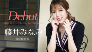 Debut girl Vol.74 : Continuous vaginal cum shot with her first porn -  Minami Fujii (030422-001)-Minami Fujii