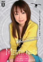 MEATH NOTE-Ai Yumemi