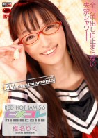 Red Hot Jam Vol.56 HIMECOLLE-Riku Shiina