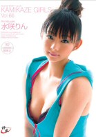 Kamikaze Girls Vol.66-Rin Mizusaki