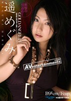 Gold Angel Vol.15-Megumi Haruka