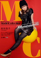 Red Hot Jam Vol.95 Model Collection Yuuko Morita