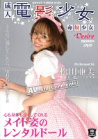 Adult Video Girl Vol.1-Ami Matsuda
